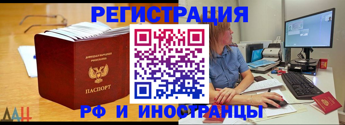 где прописаться в Лосино-Петровском