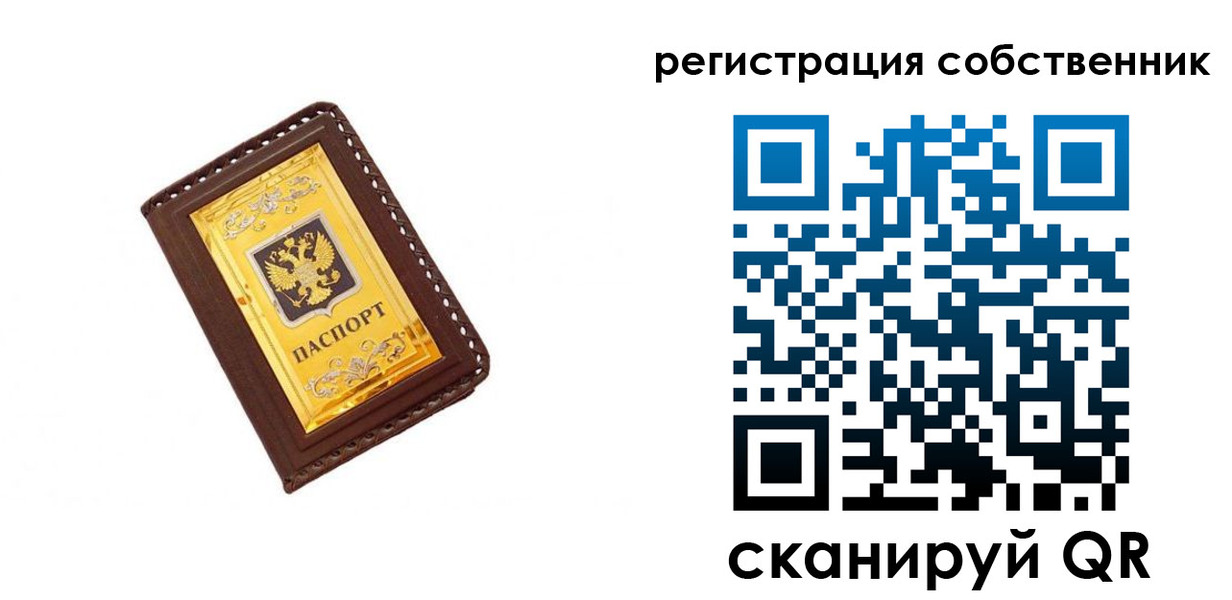 прописка в квартире в Лосино-Петровском
