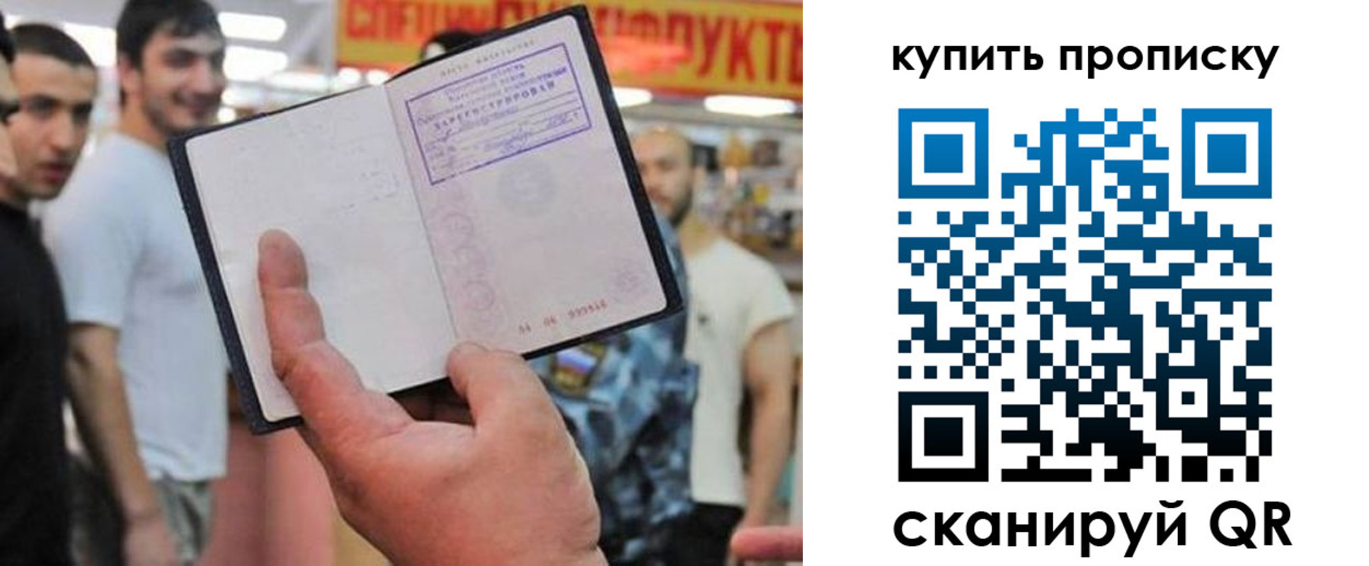 прописка ребенка в Лосино-Петровском
