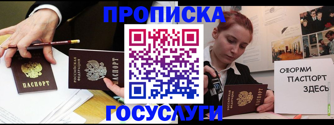 регистрация для школы в Лосино-Петровском