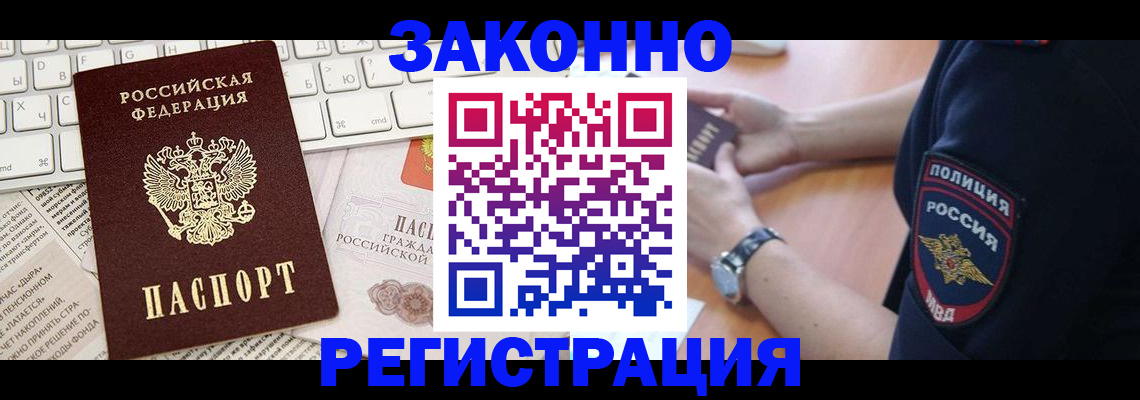 пропишу в квартире в Лосино-Петровском