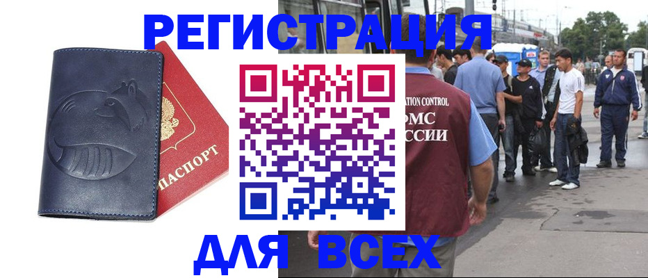 прописка для школы в Лосино-Петровском