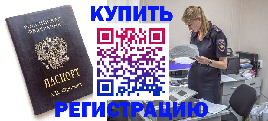 прописка гарантия в Лосино-Петровском