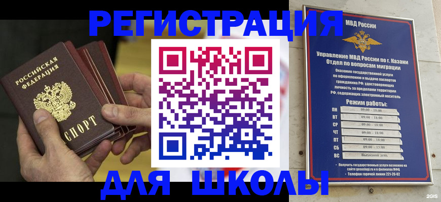 купить прописку в Лосино-Петровском