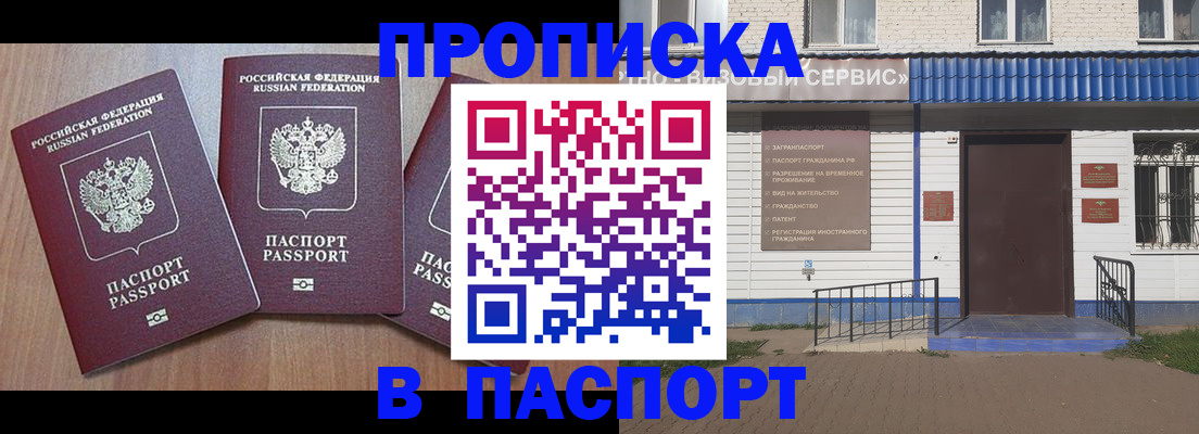 миграционный учет в Лосино-Петровском